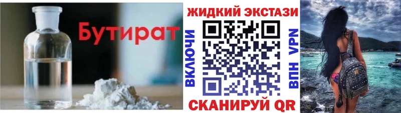 БУТИРАТ BDO  Змеиногорск 