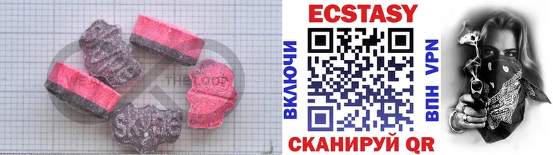 купить наркотик  Змеиногорск  Экстази louis Vuitton 