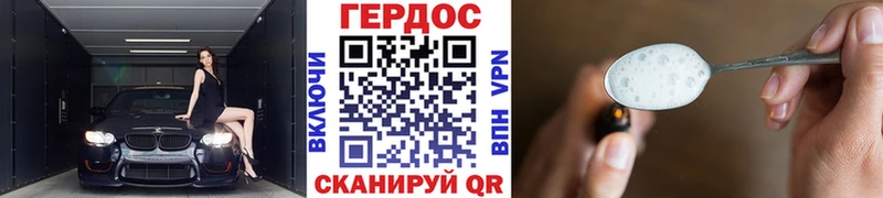 Героин VHQ  наркота  Змеиногорск 